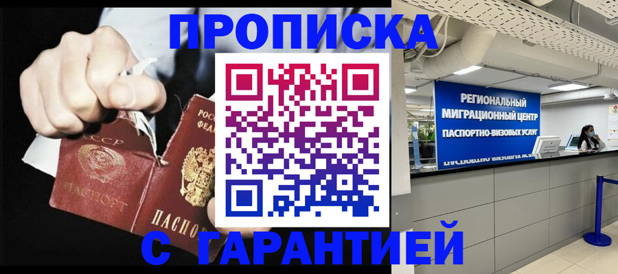 найти адрес прописки в Норильске